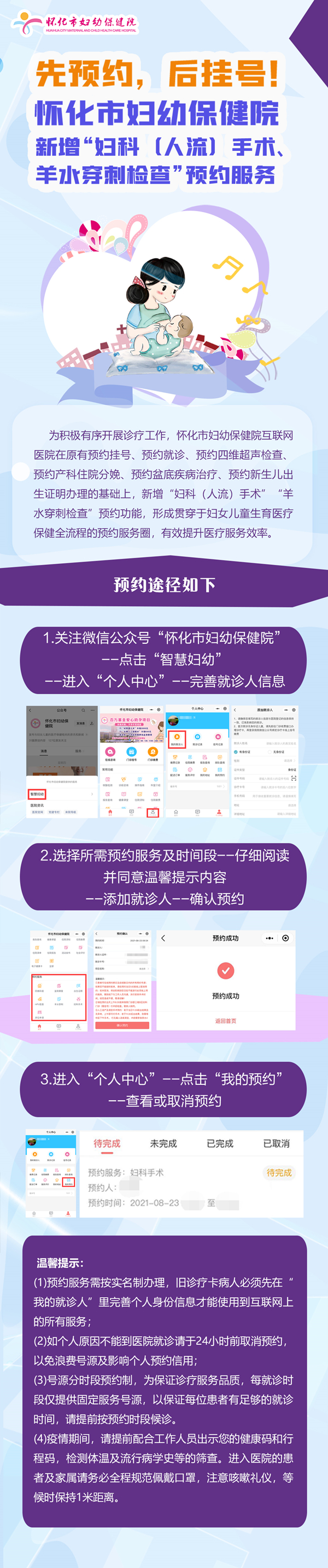 先預(yù)約，后掛號！_副本.jpg